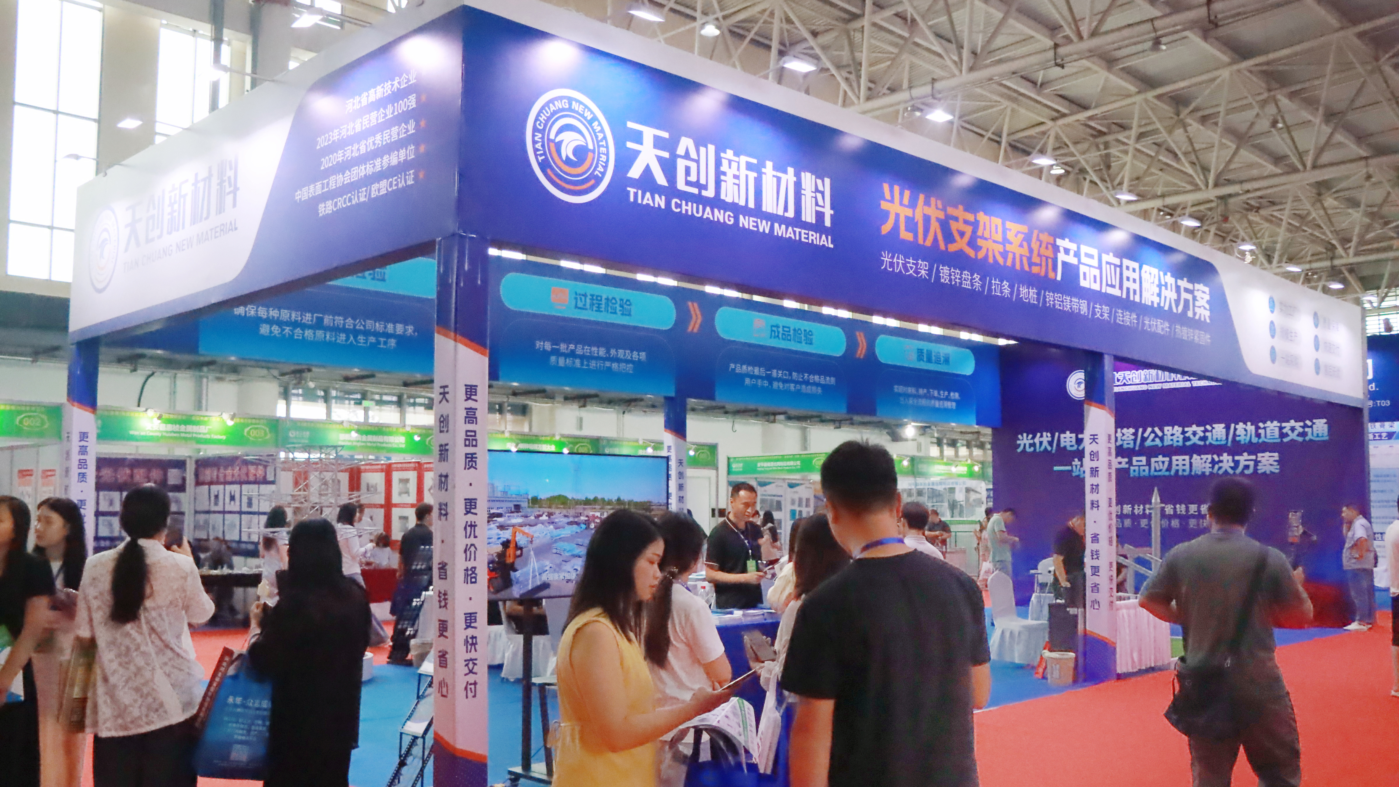 bwin必赢电子唯一官网亮相华北（邯郸）光伏展：防腐技术赋能多元产品，引领低碳转型新趋势