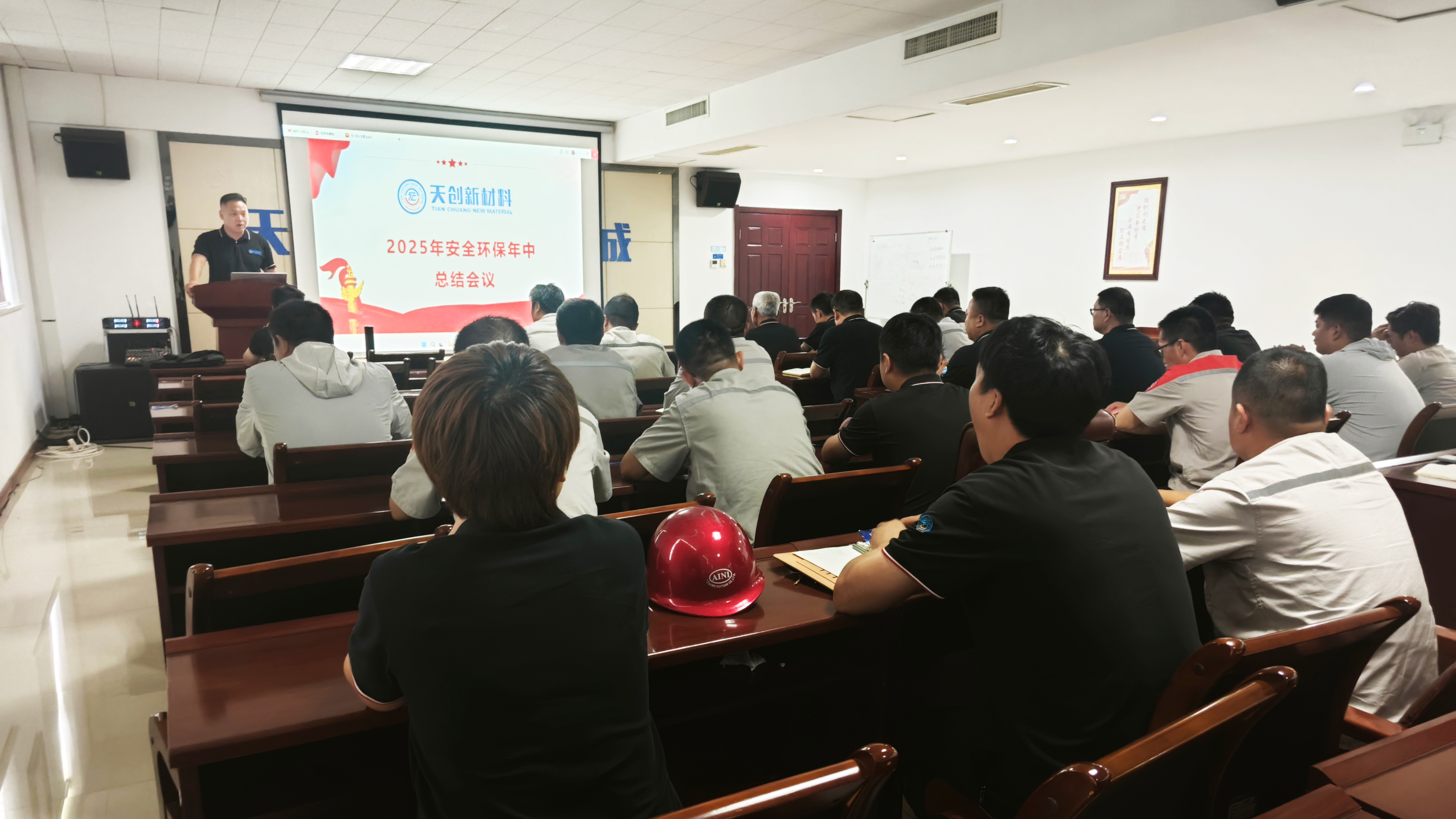 安全护航・绿色发展 | bwin必赢电子唯一官网园区2025年安全环保年中会议圆满召开