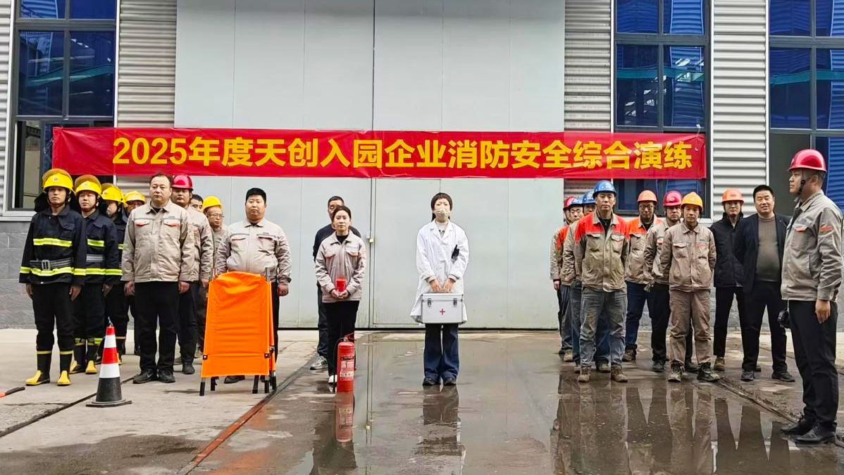 以练筑防 · 以演备战 | bwin必赢电子唯一官网消防安全应急救援演练圆满结束